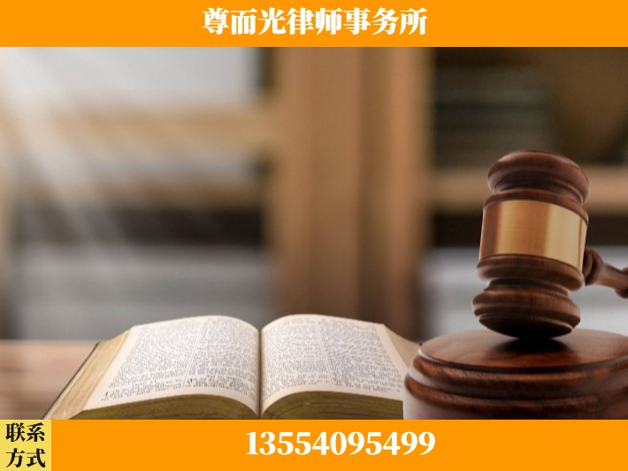 咸阳-刑事诉讼律师